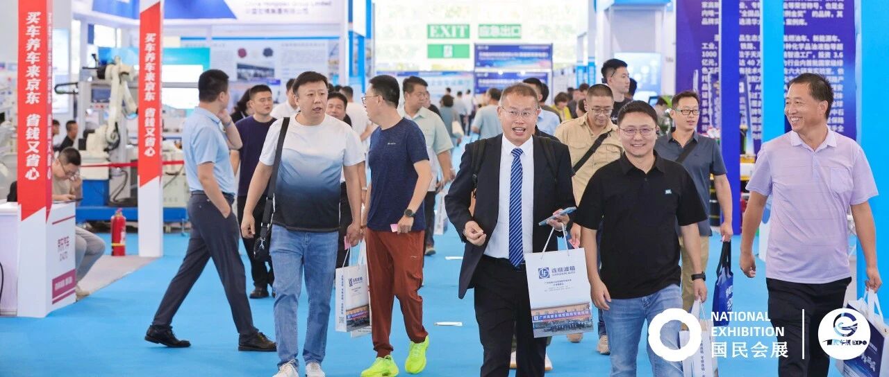2026国民汽车供应链展览会 — 9月耀世启幕