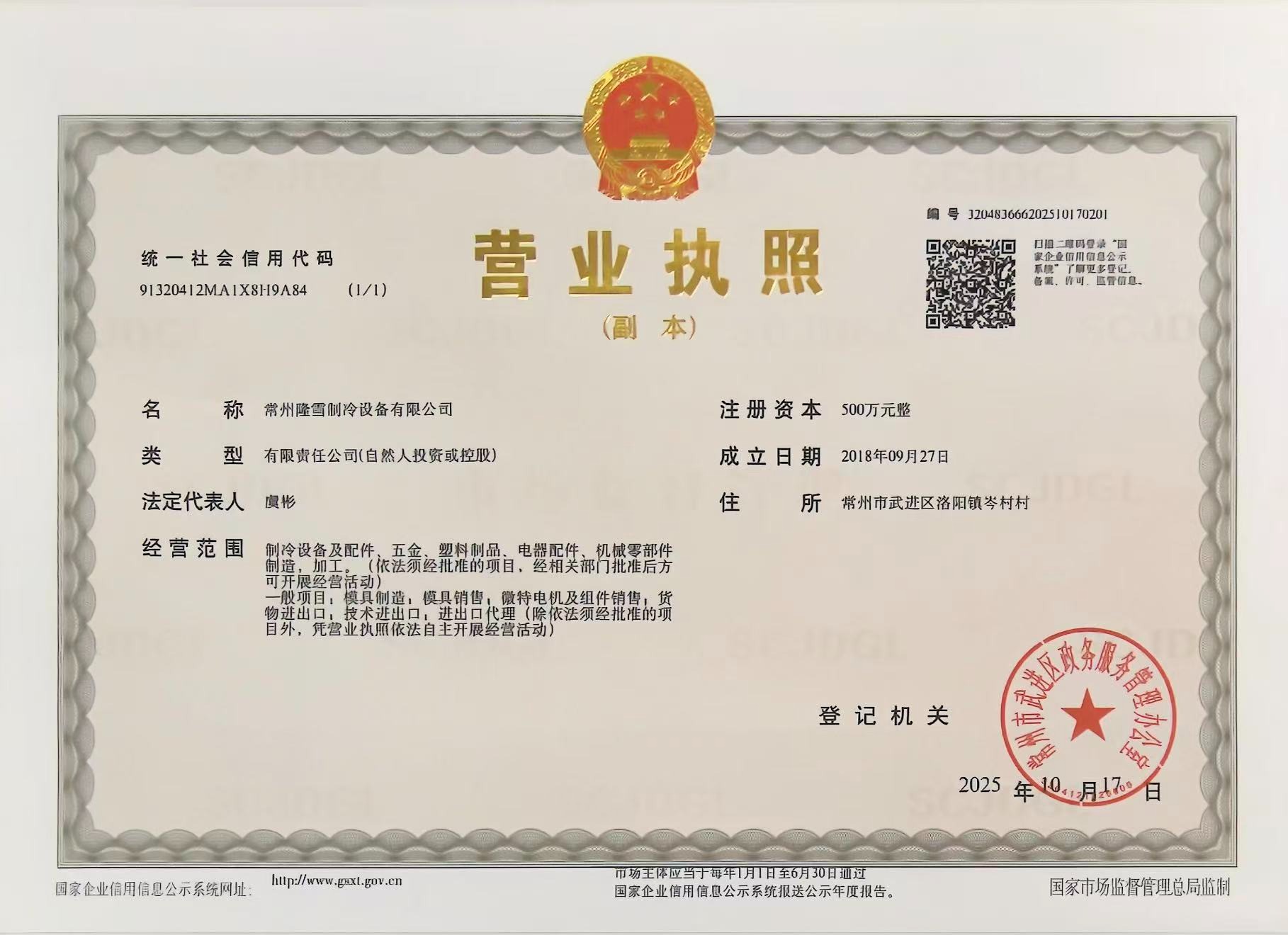 产品与资质图片